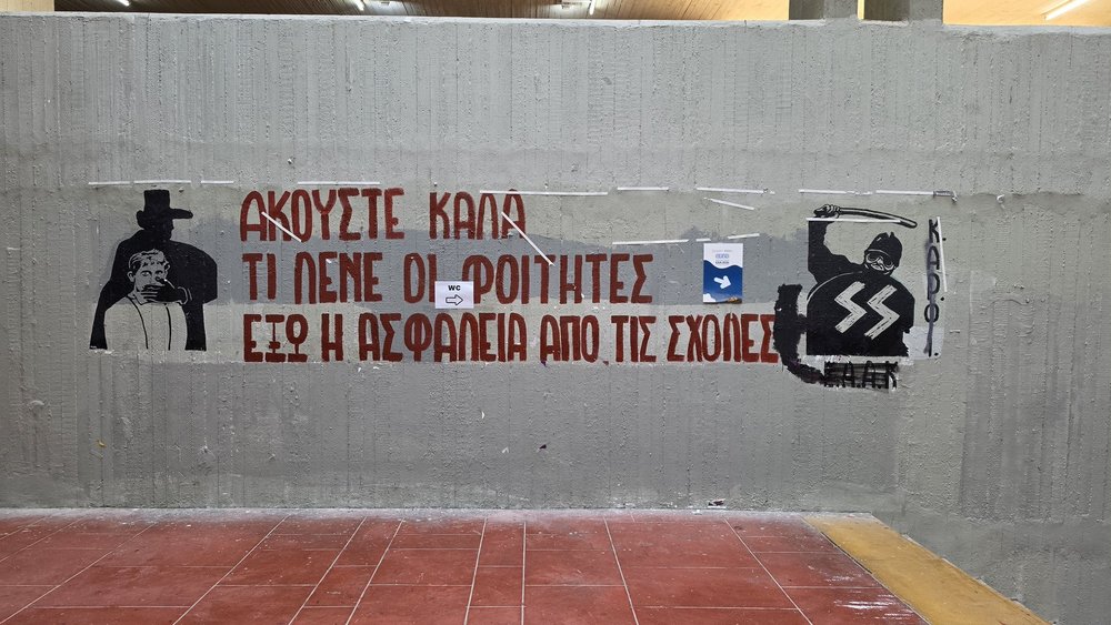 EAA Athens 2026